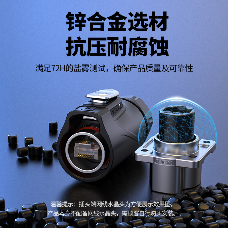 PLG20 RJ45 单孔面板套装半金属正装