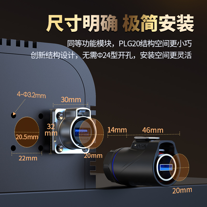 PLG20 USB3.0 单孔面板套装全金属正装