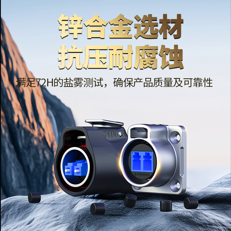 PLG20光纤 单模单纤 单孔面板套装全金属正装