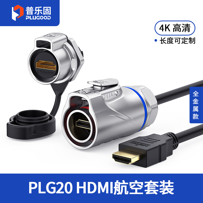 PLG20 HDMI 单孔面板套装全金属正装