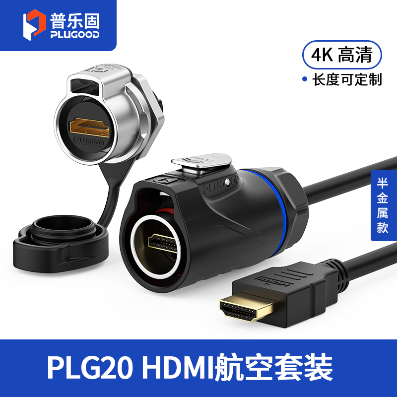 PLG20 HDMI 单孔面板套装半金属正装