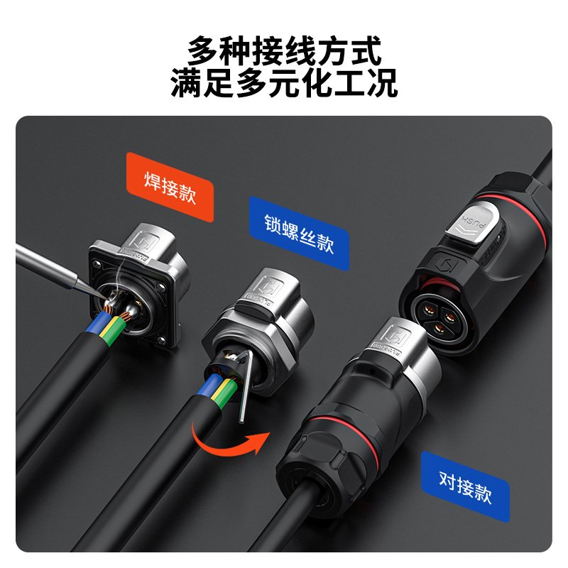 PLG16 2+8芯10A+5A单孔面板套装半金属焊接反装